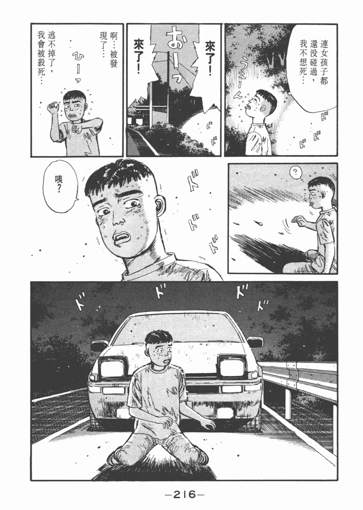 Page 218
