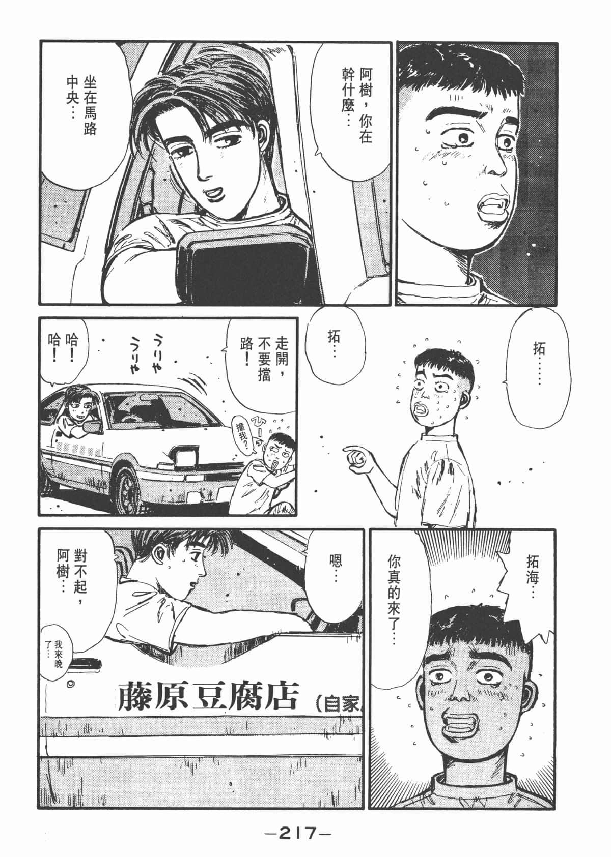 Page 219
