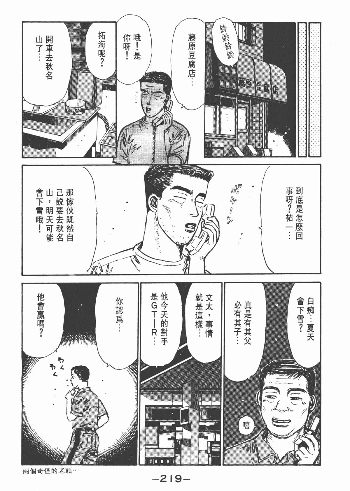 Page 221