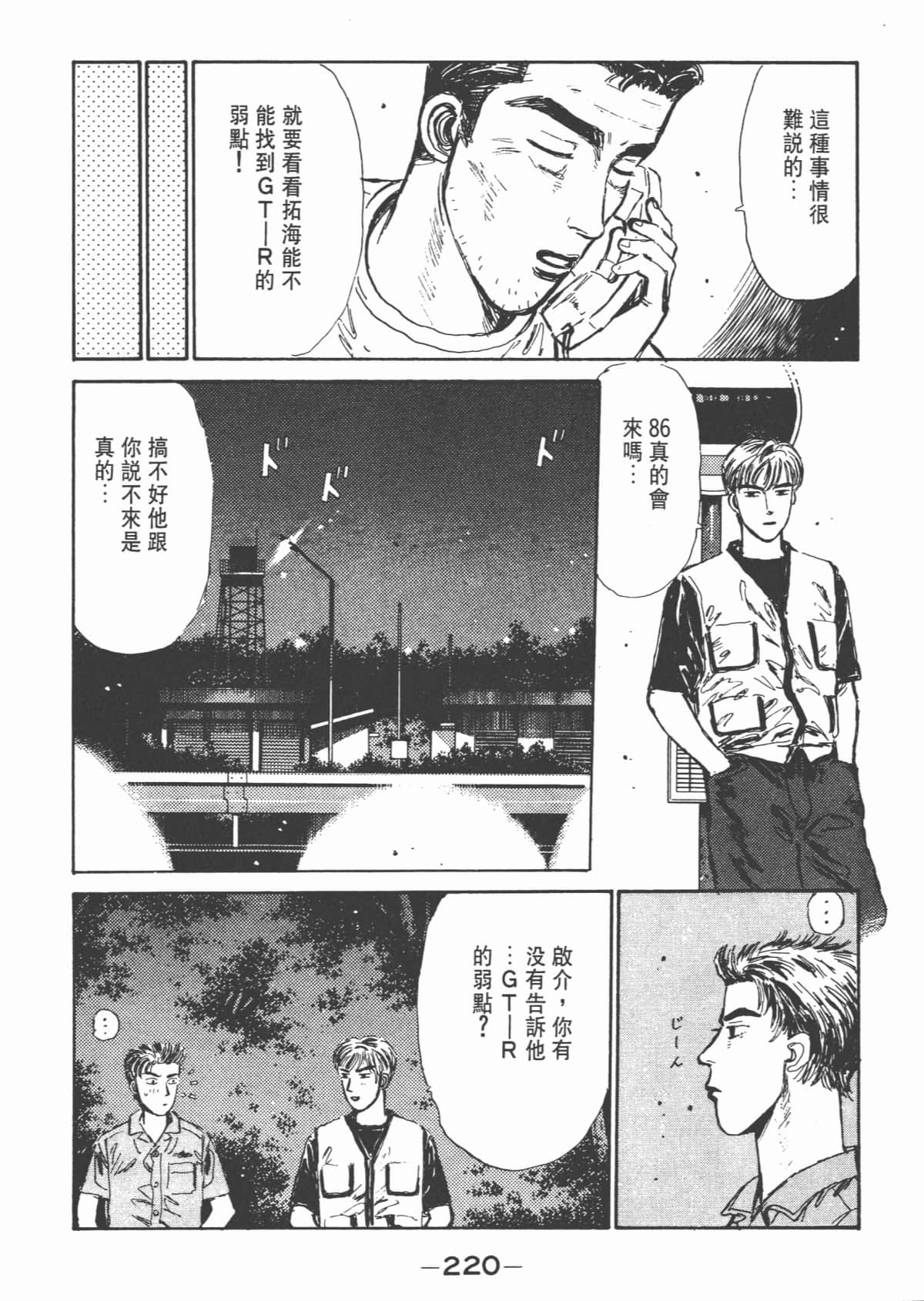 Page 222
