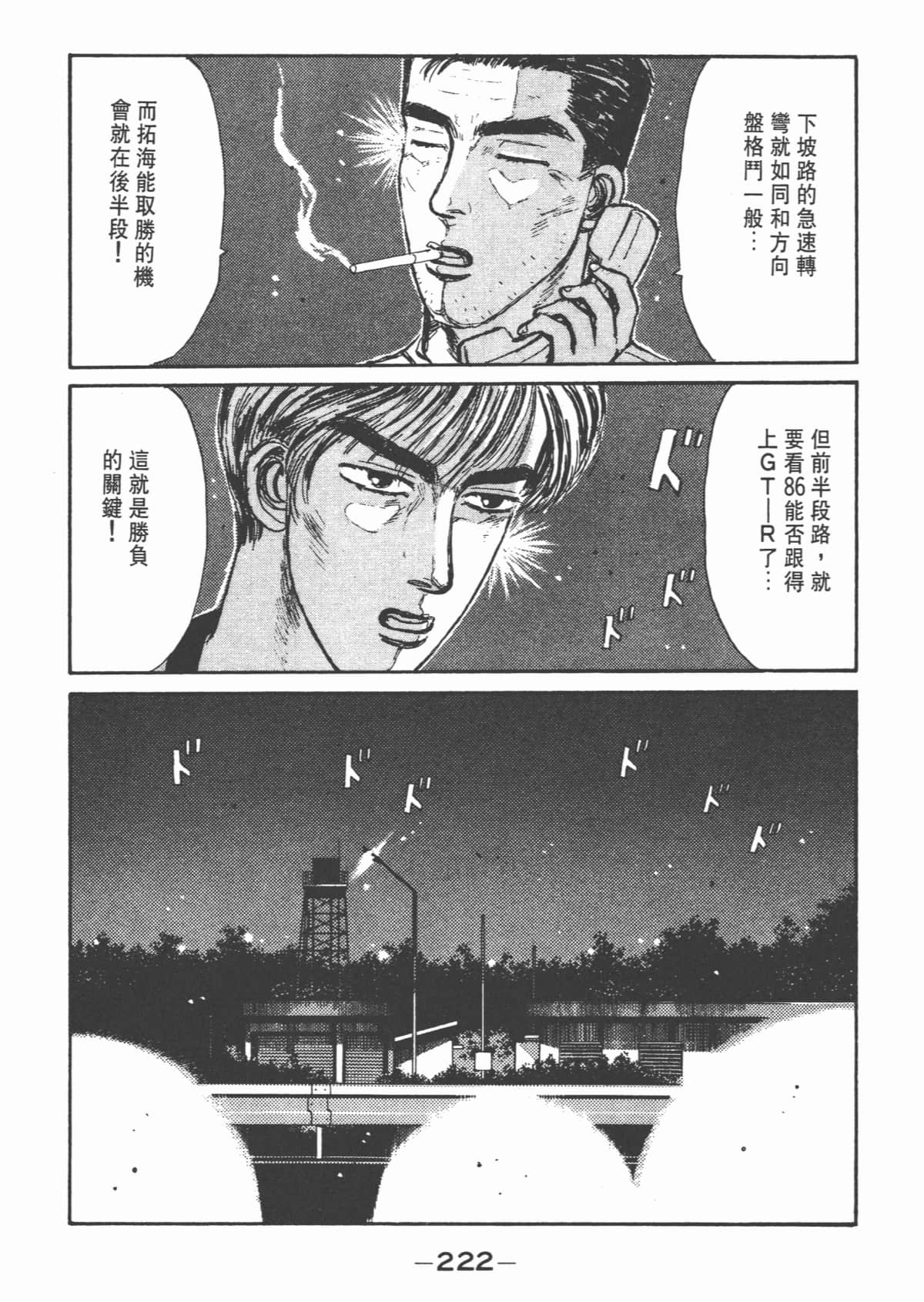 Page 224