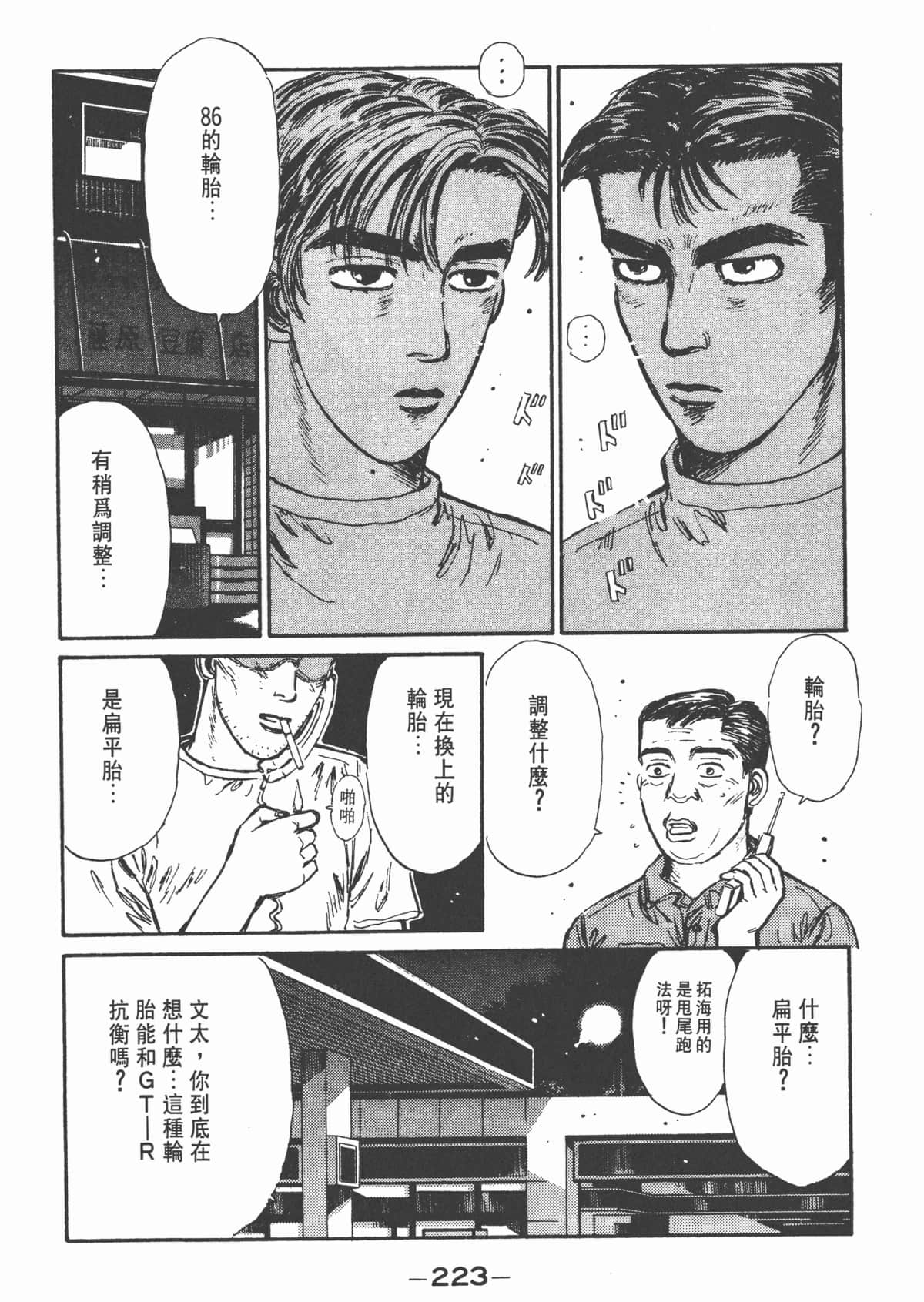 Page 225
