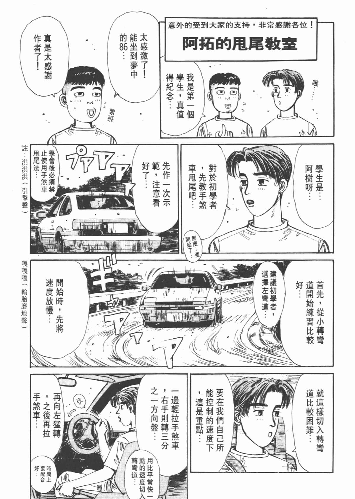Page 227