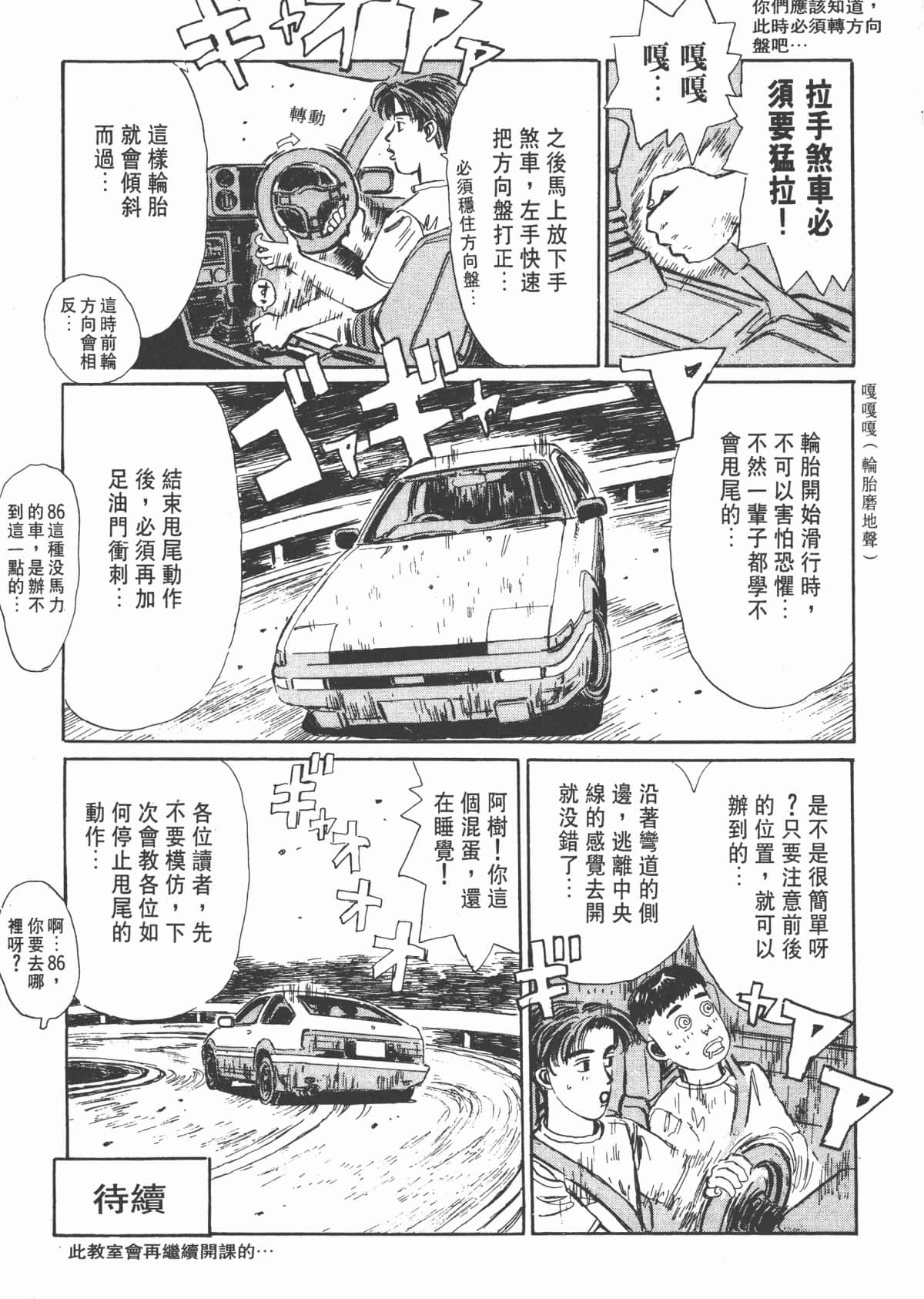 Page 228