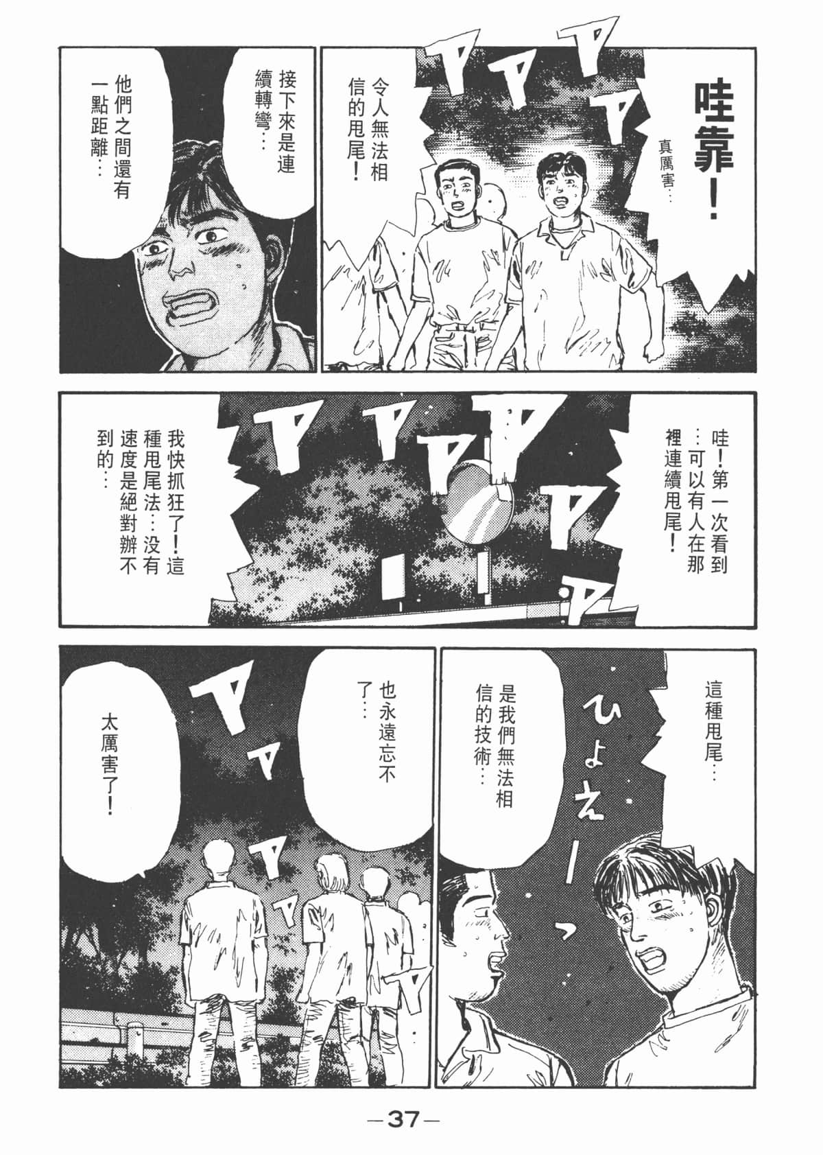Page 39