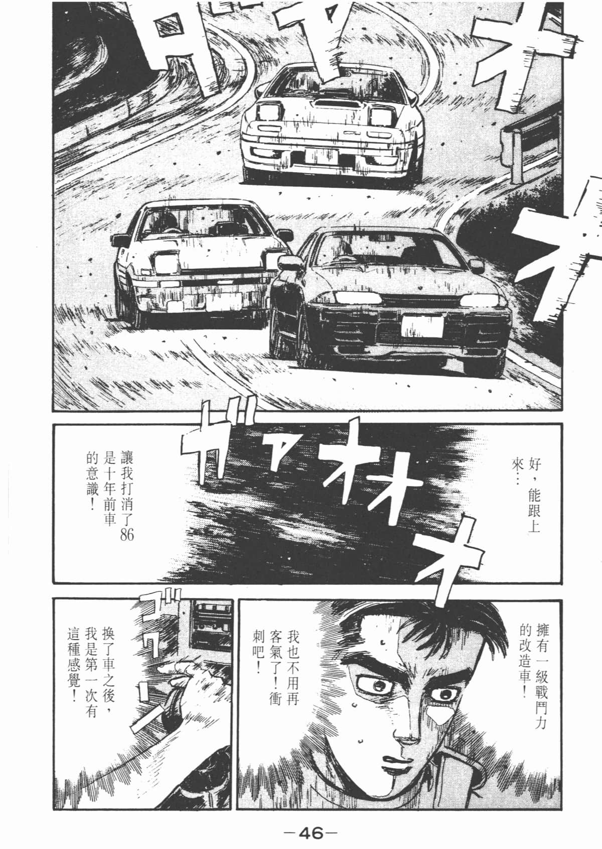 Page 48