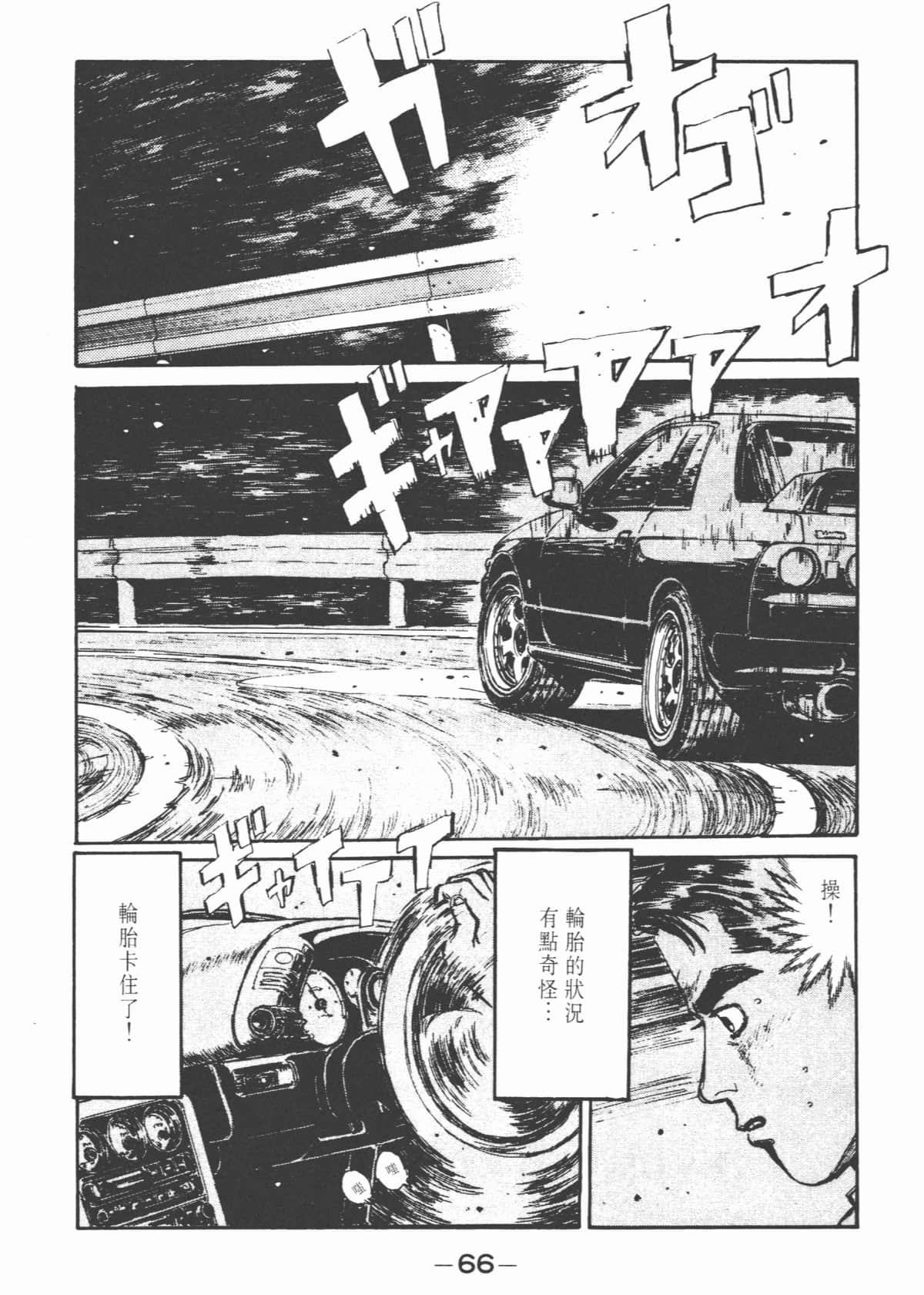 Page 68
