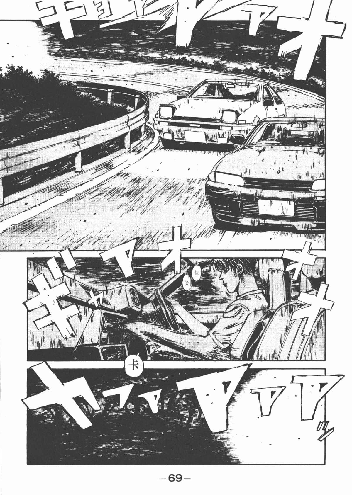 Page 71