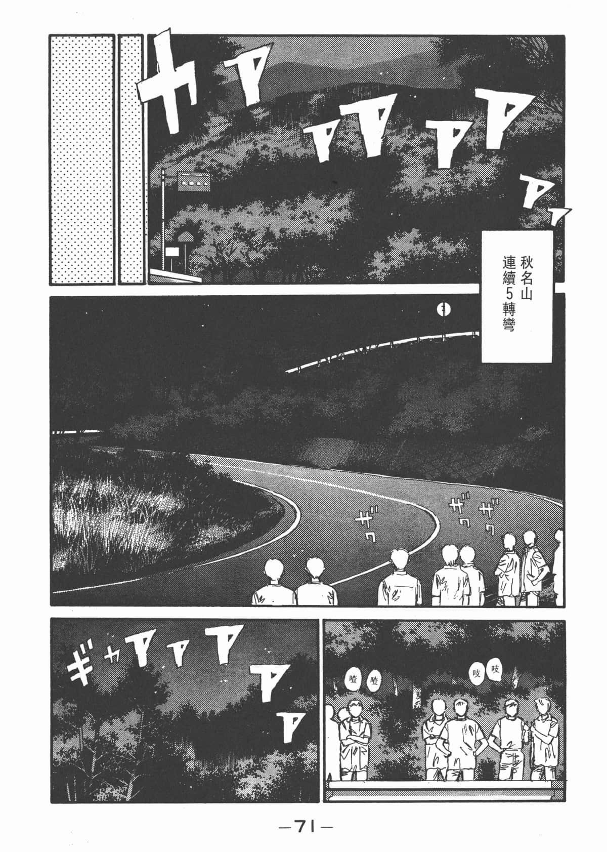 Page 73