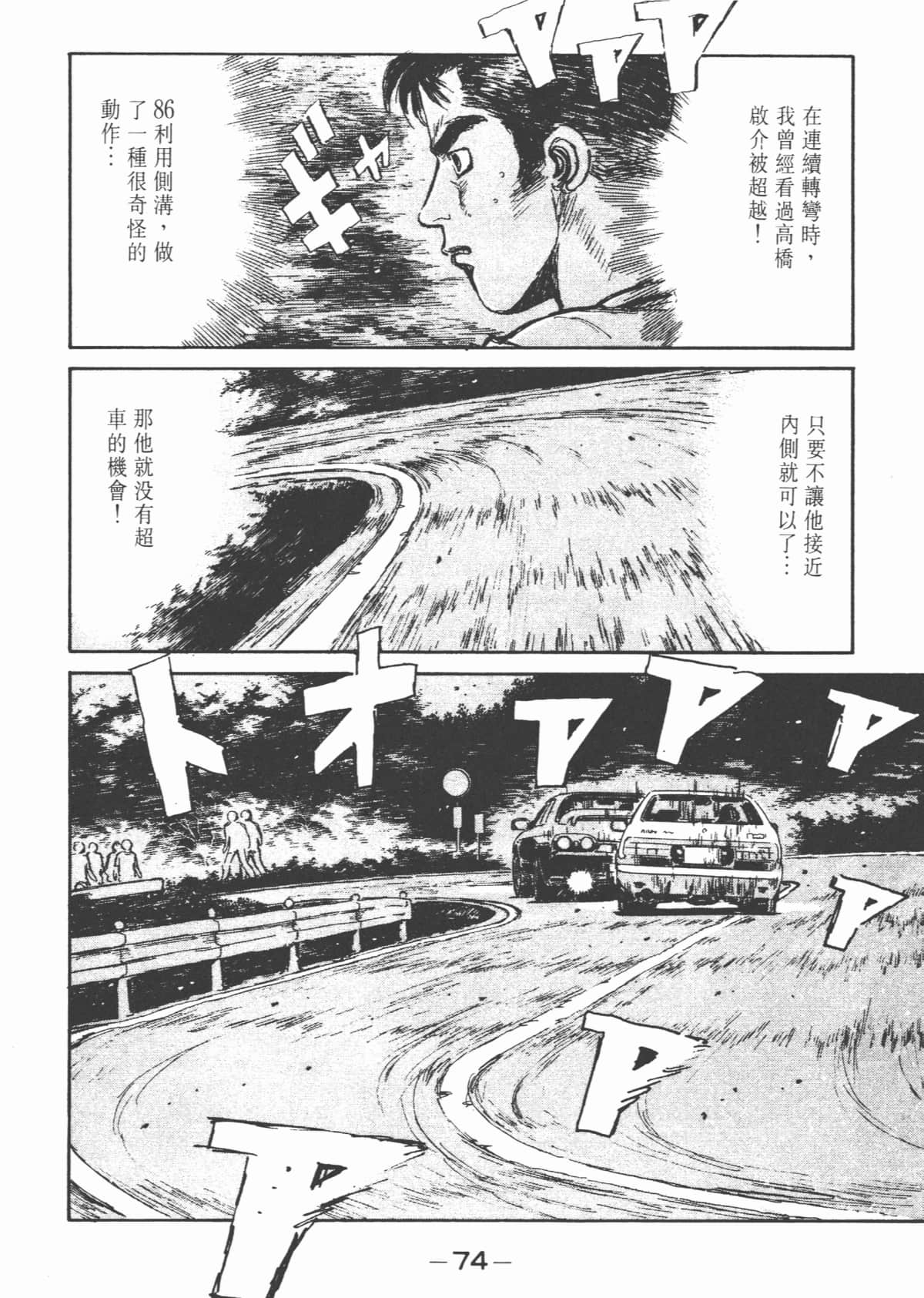 Page 76