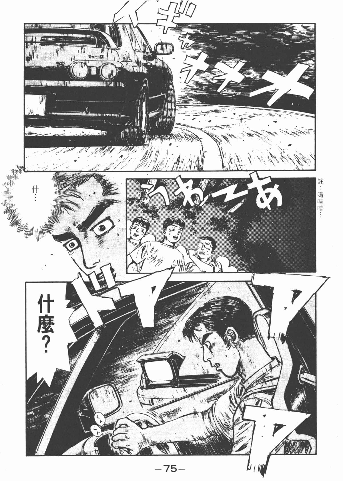Page 77