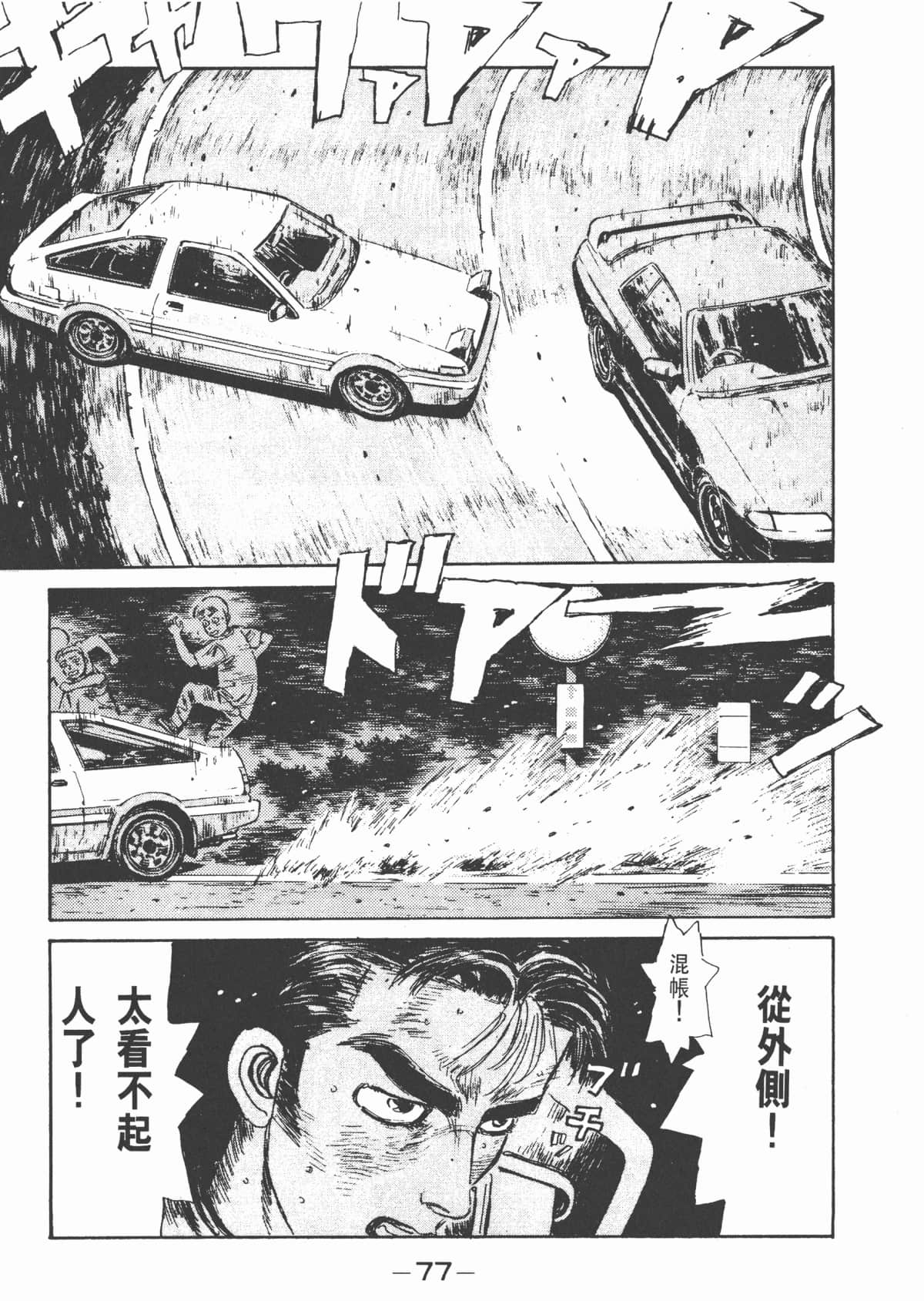 Page 79