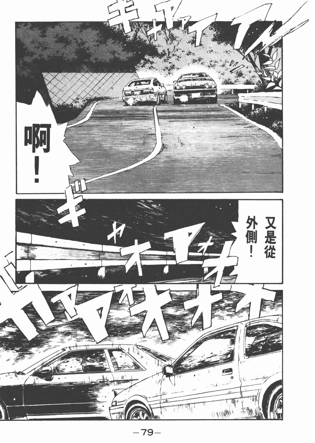 Page 81