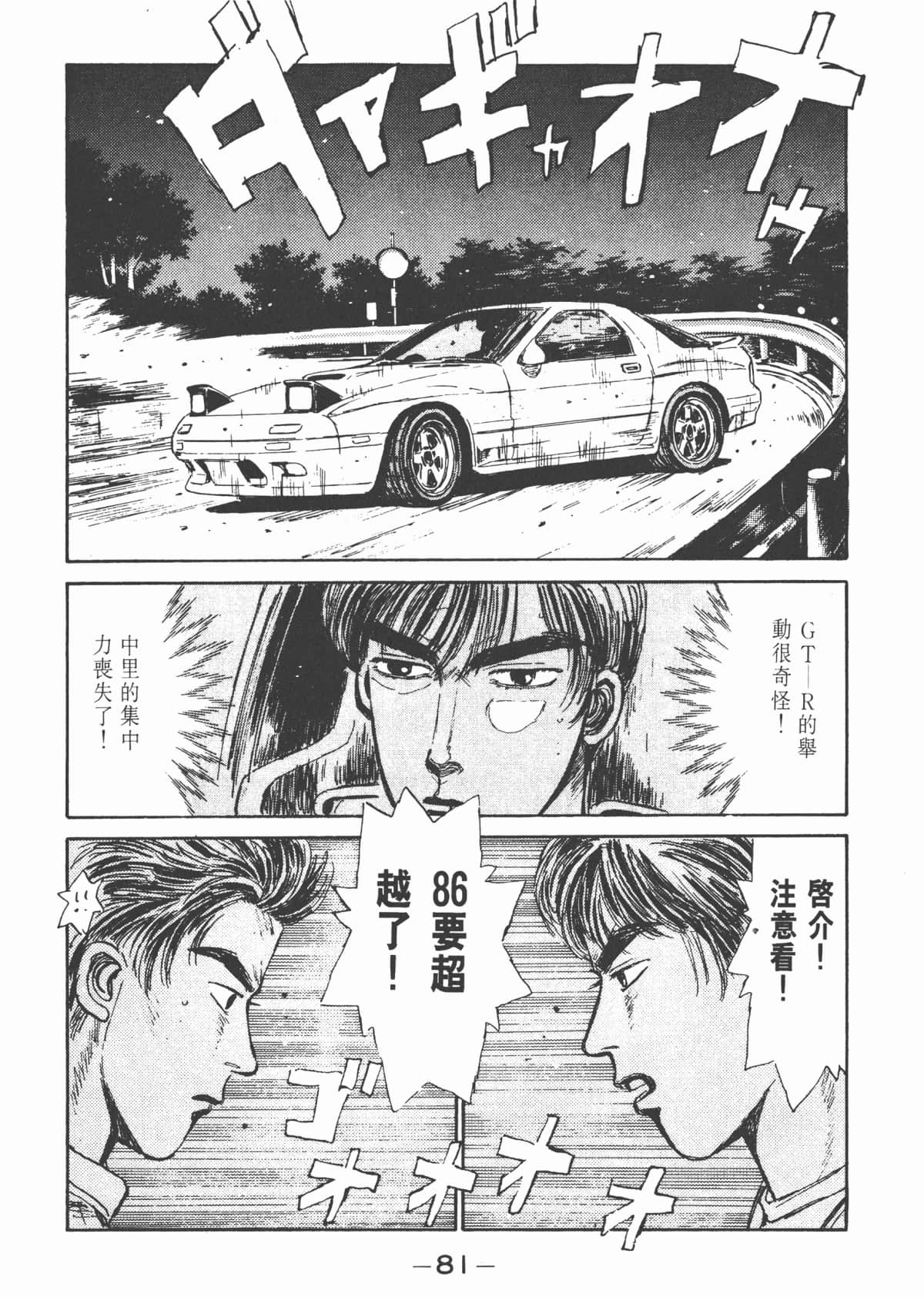 Page 83