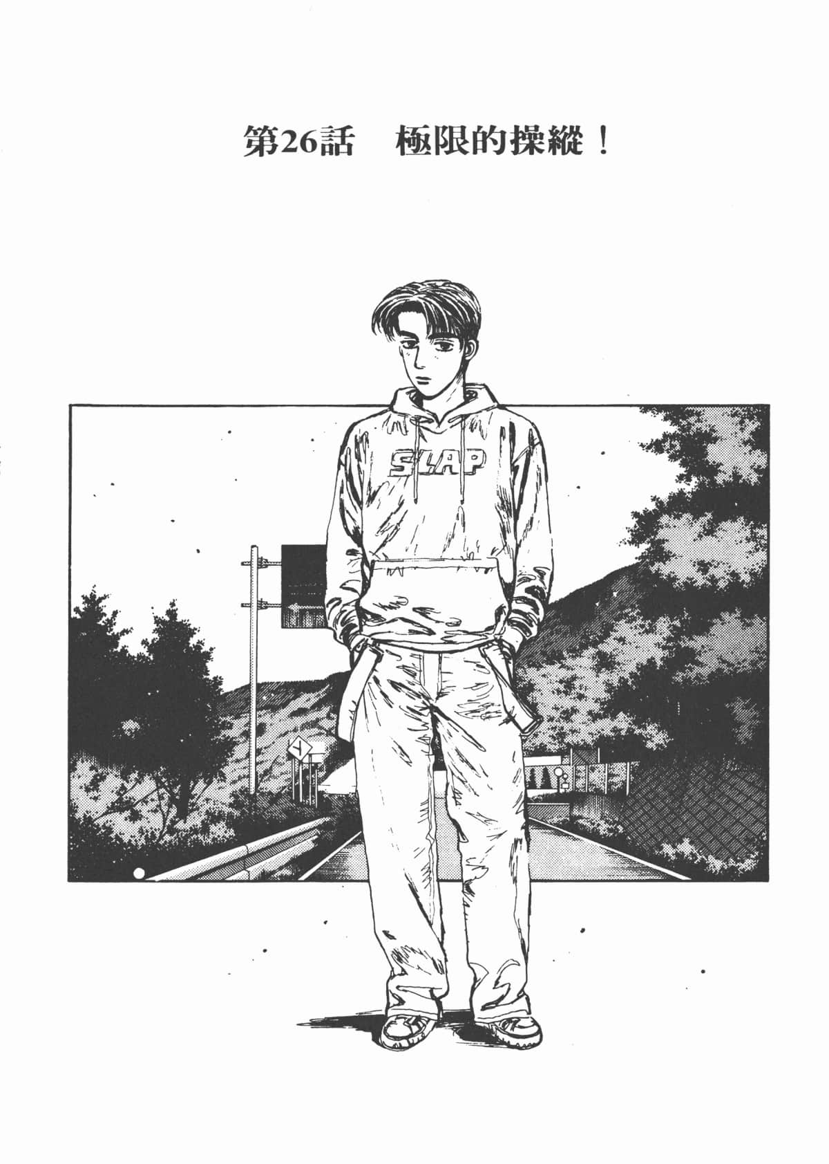 Page 85