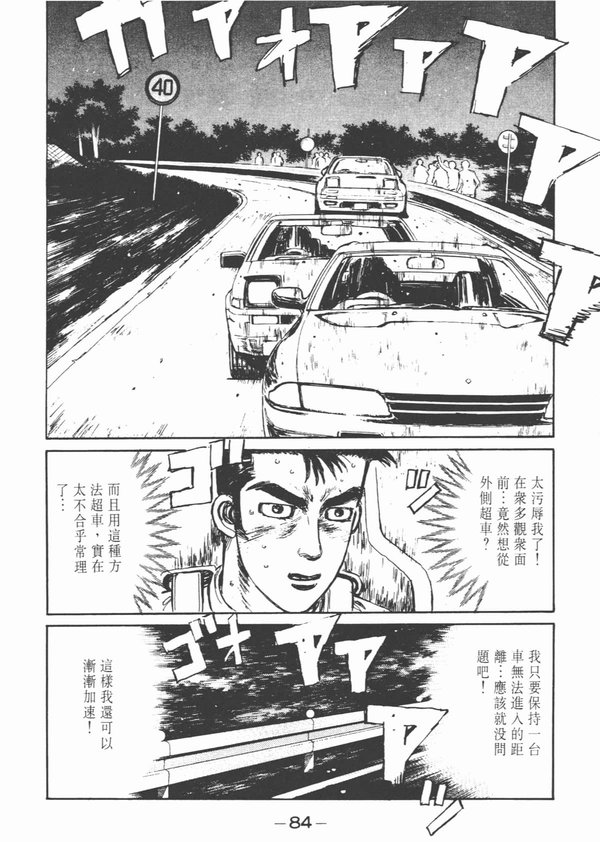Page 86