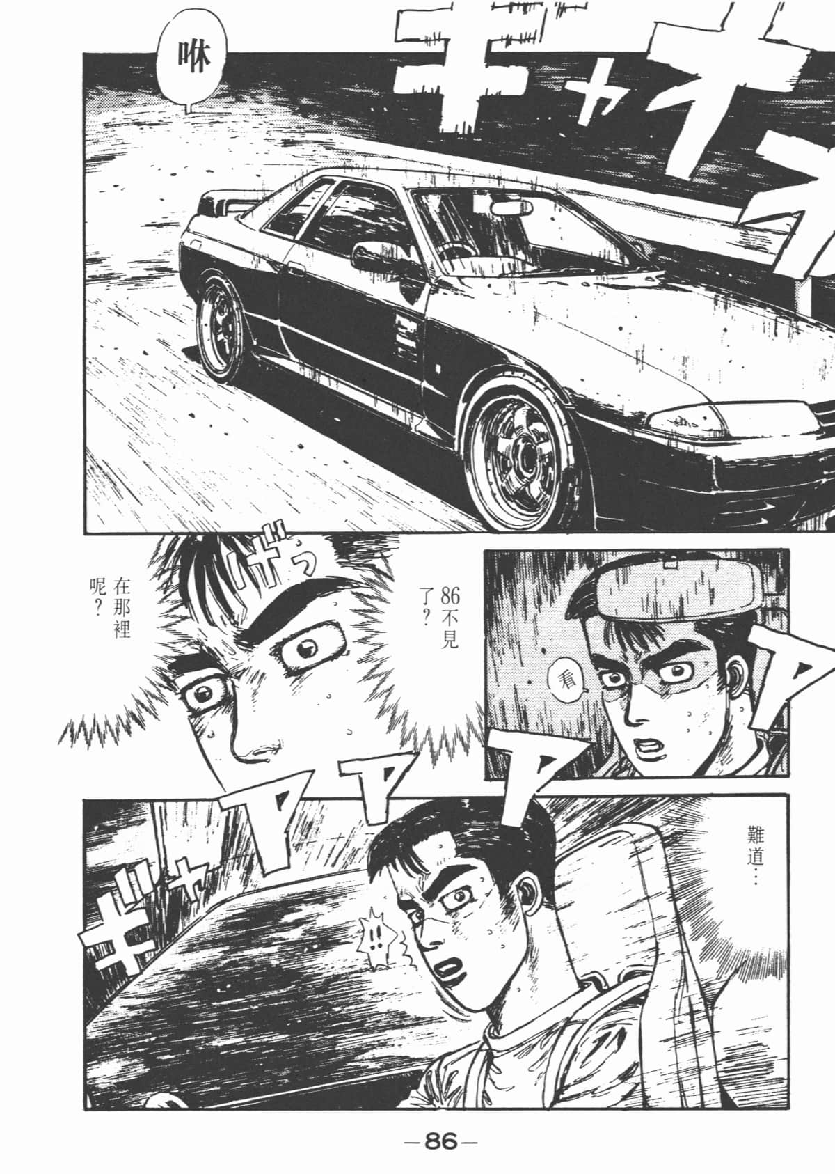 Page 88