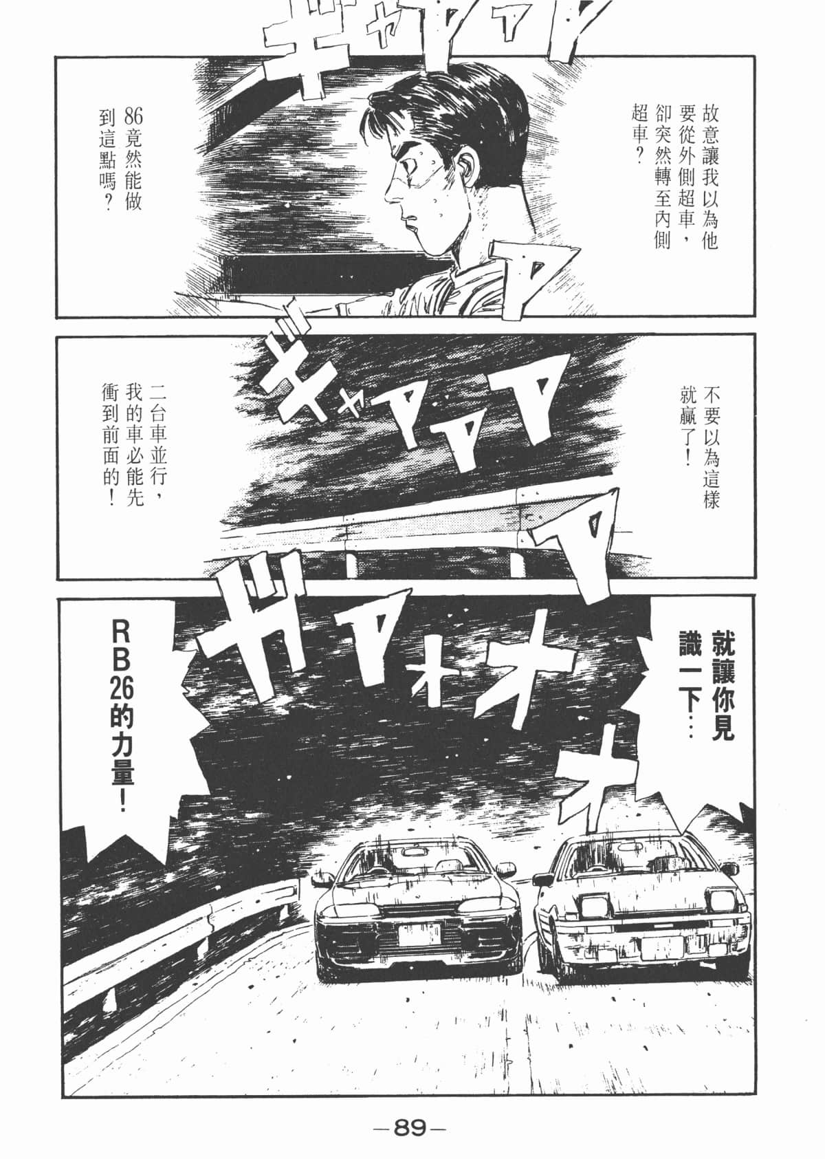 Page 91