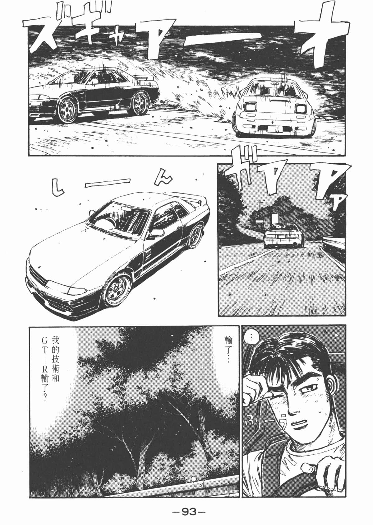Page 95