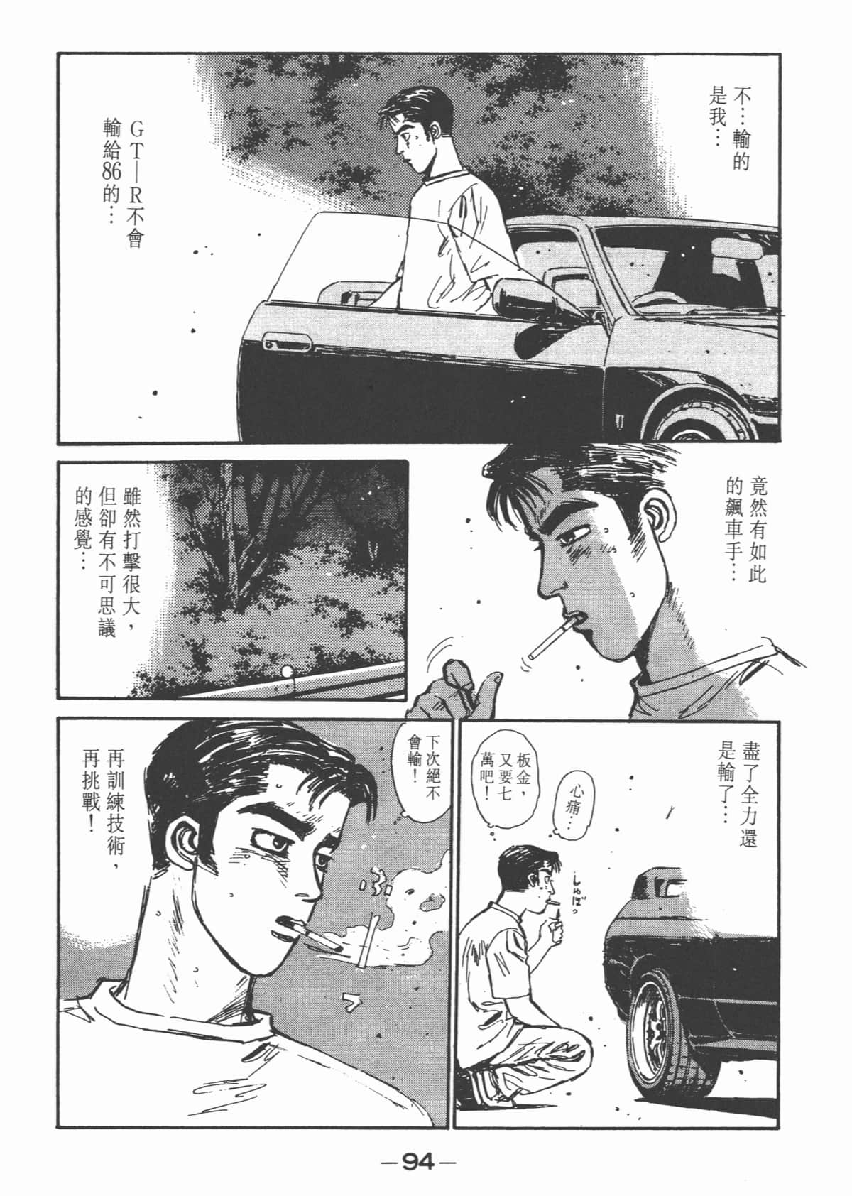 Page 96