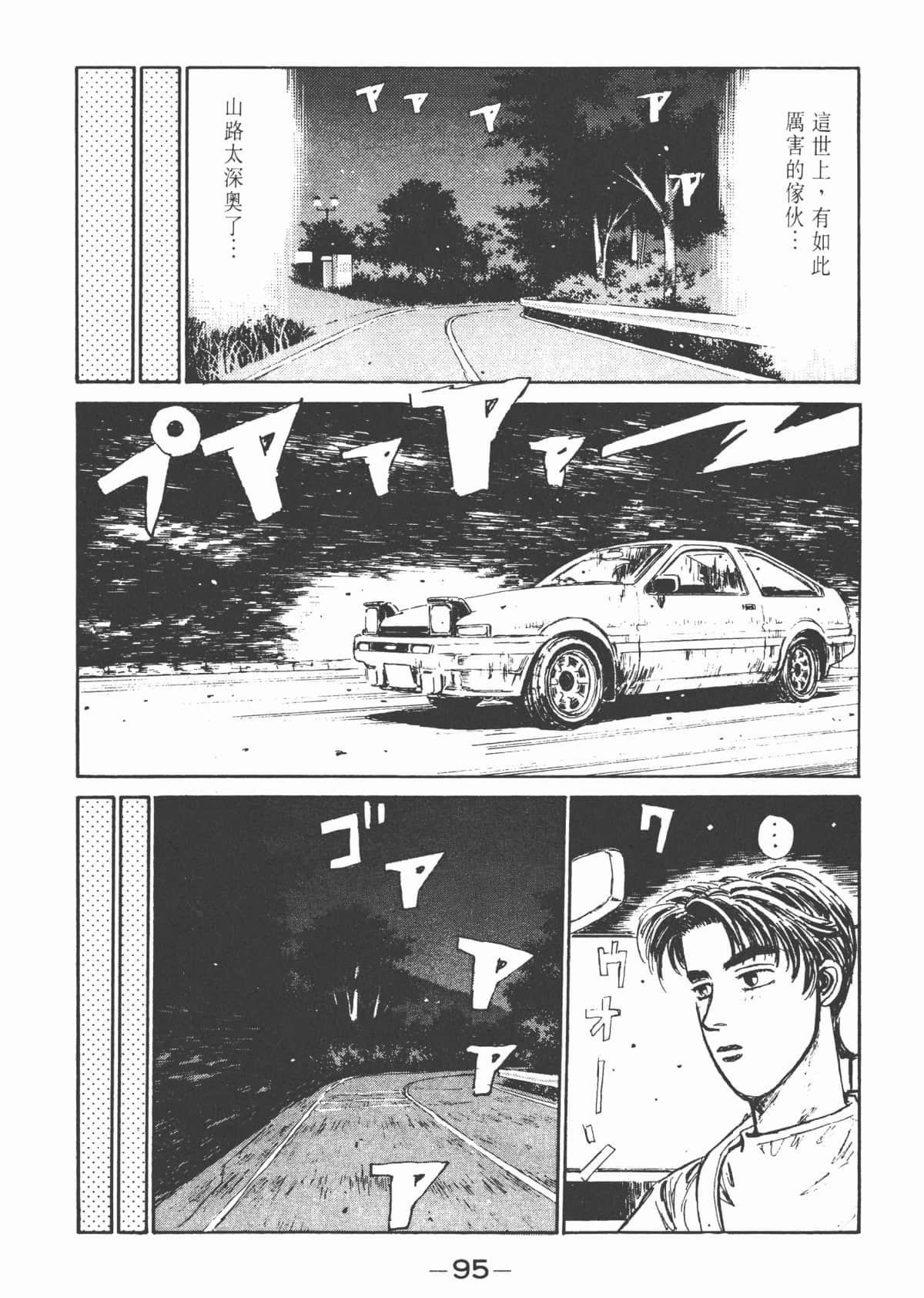 Page 97