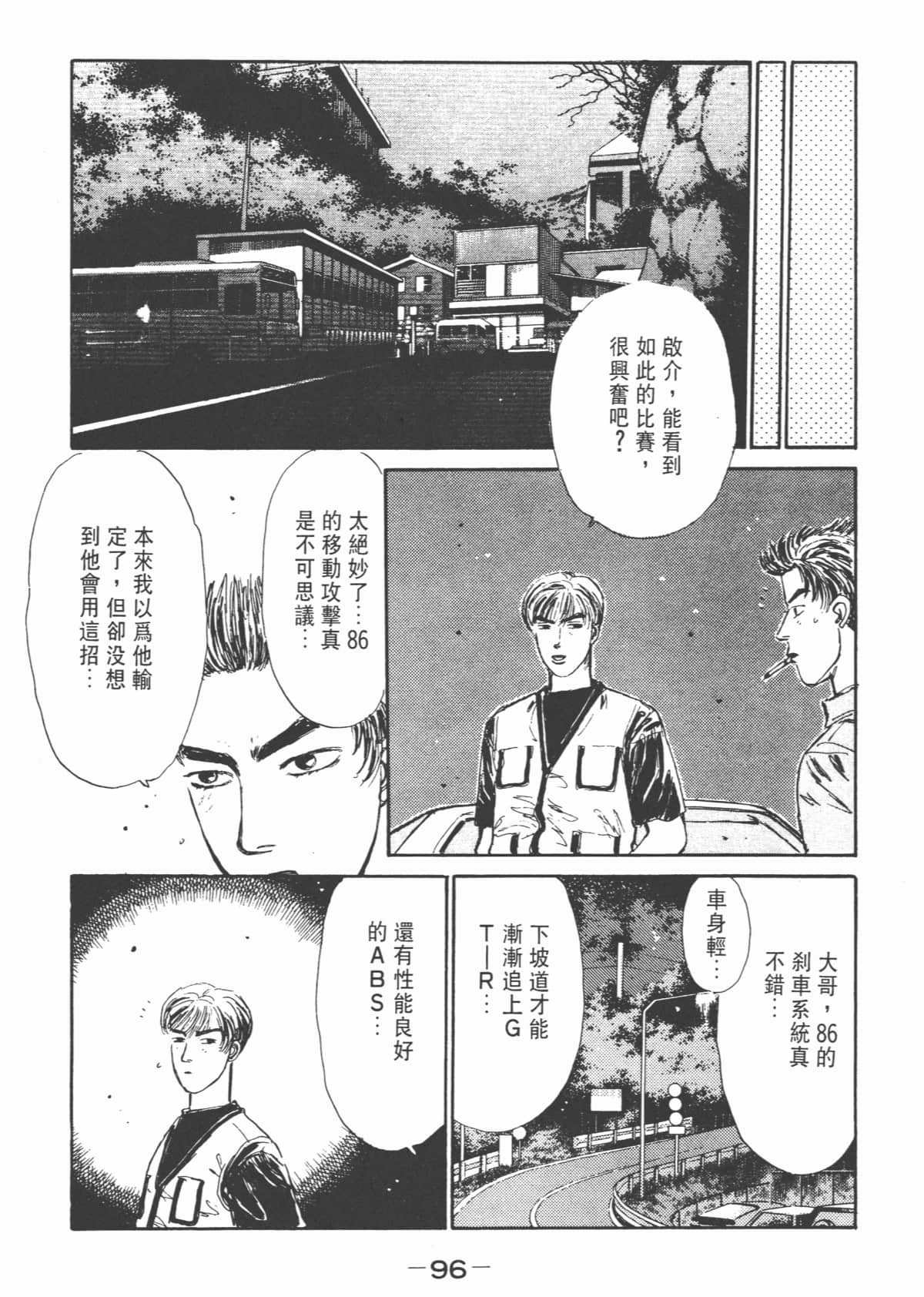 Page 98