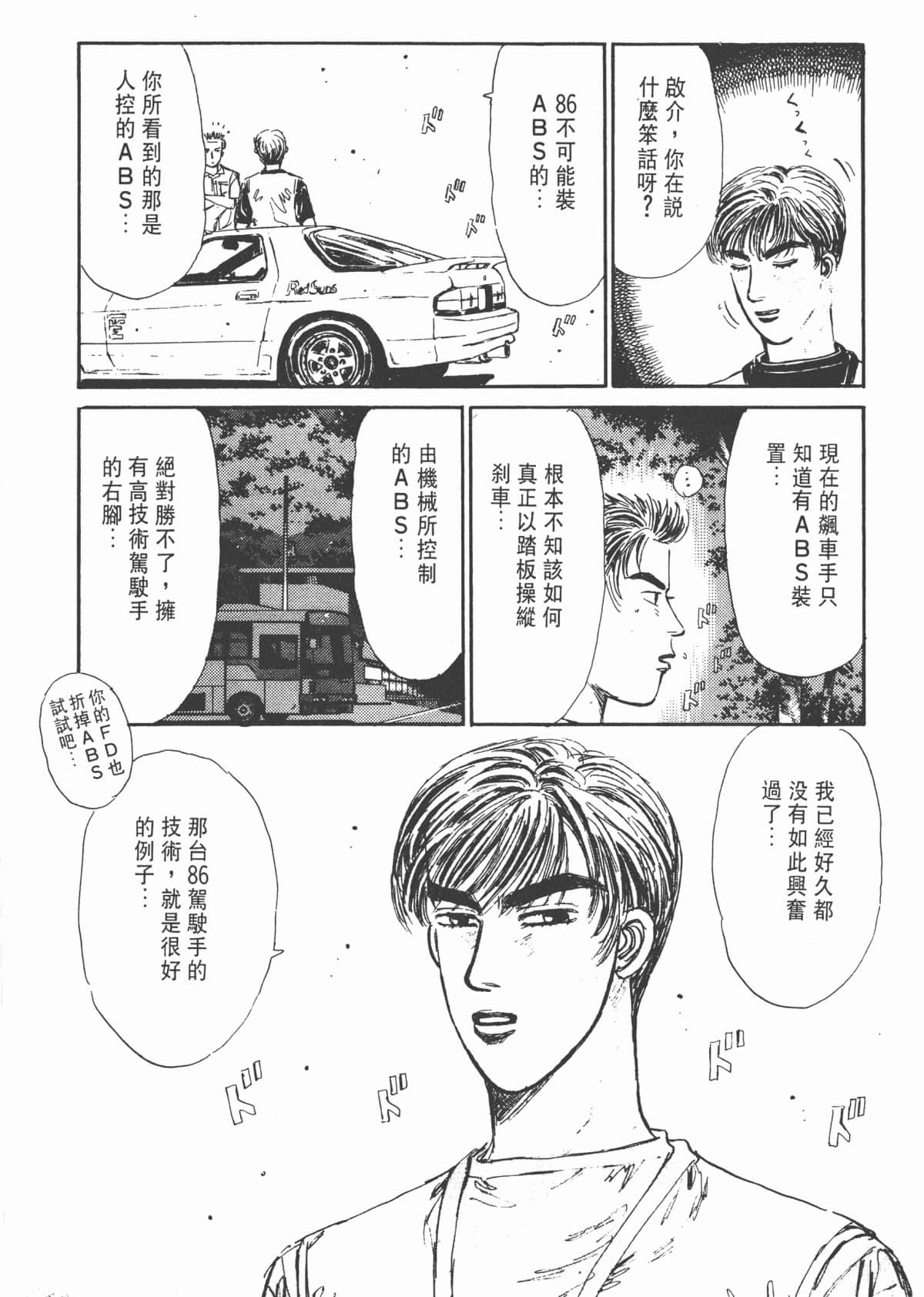 Page 99