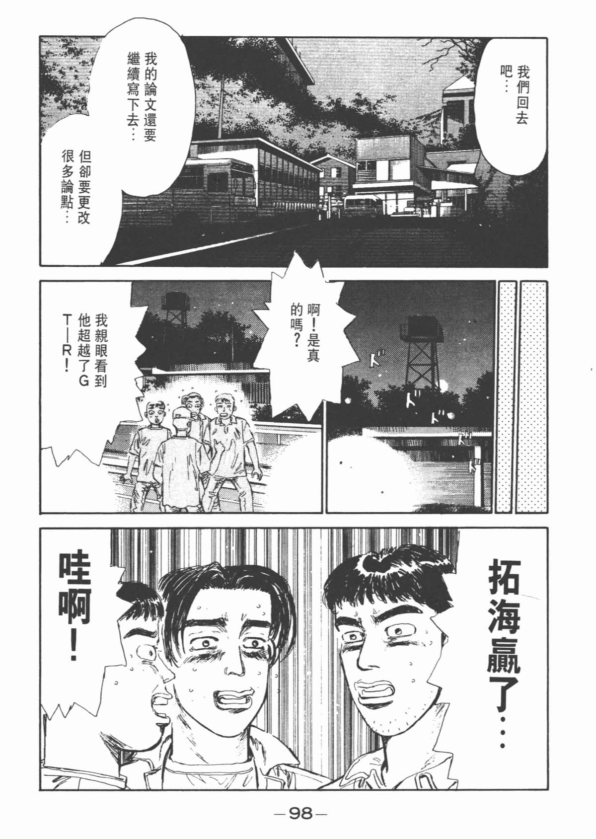 Page 100