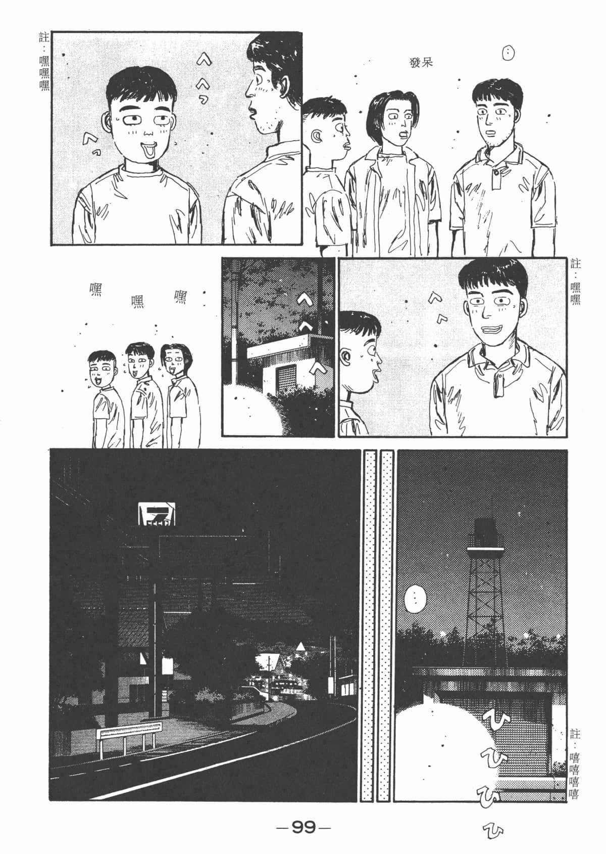 Page 101