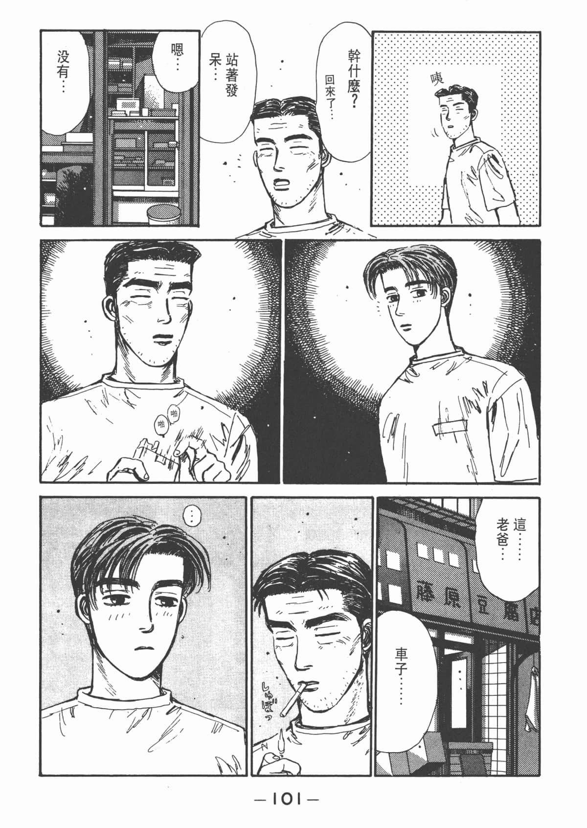Page 103