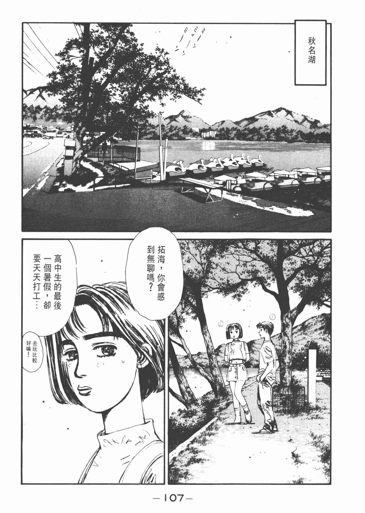 Page 109