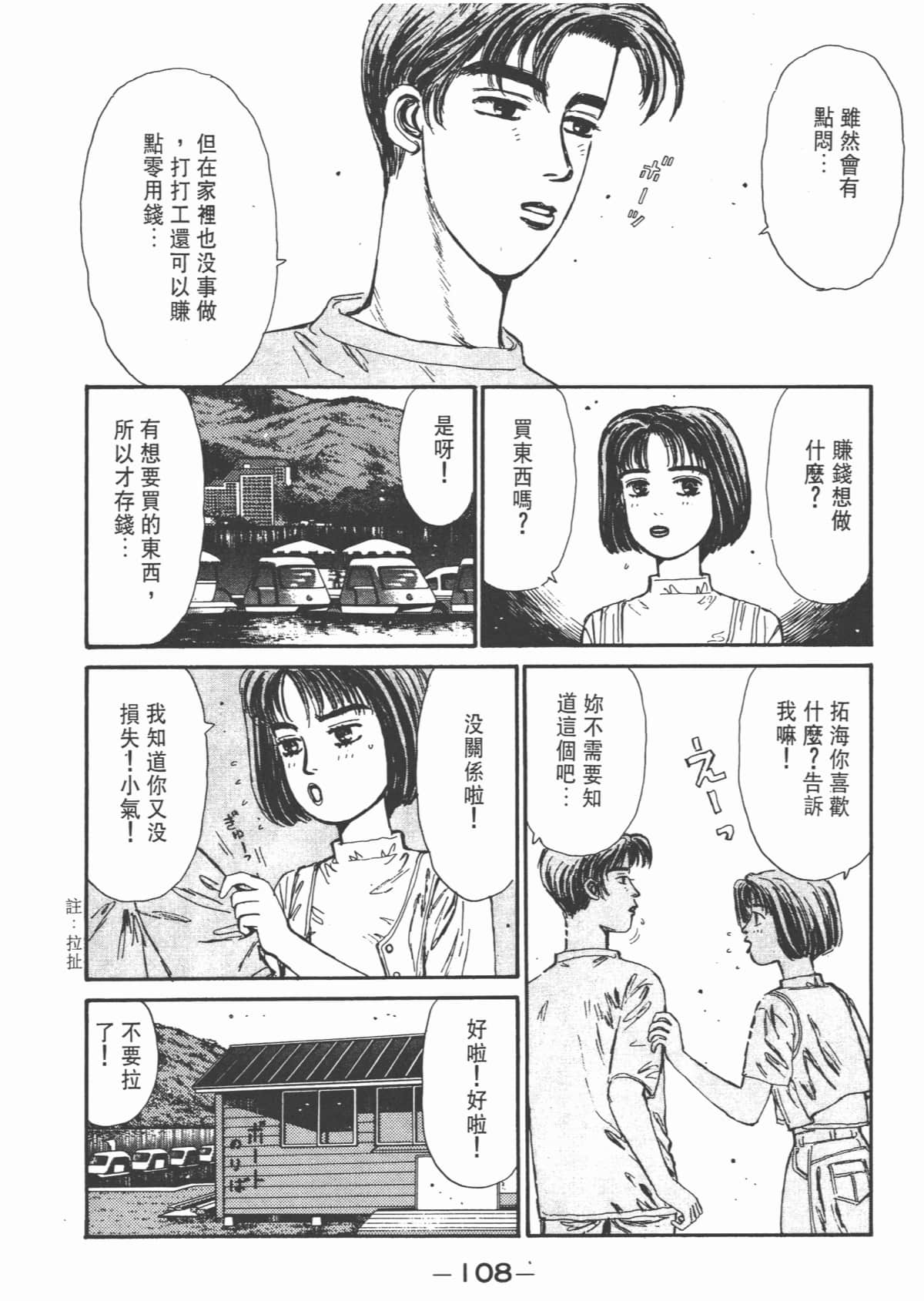 Page 110