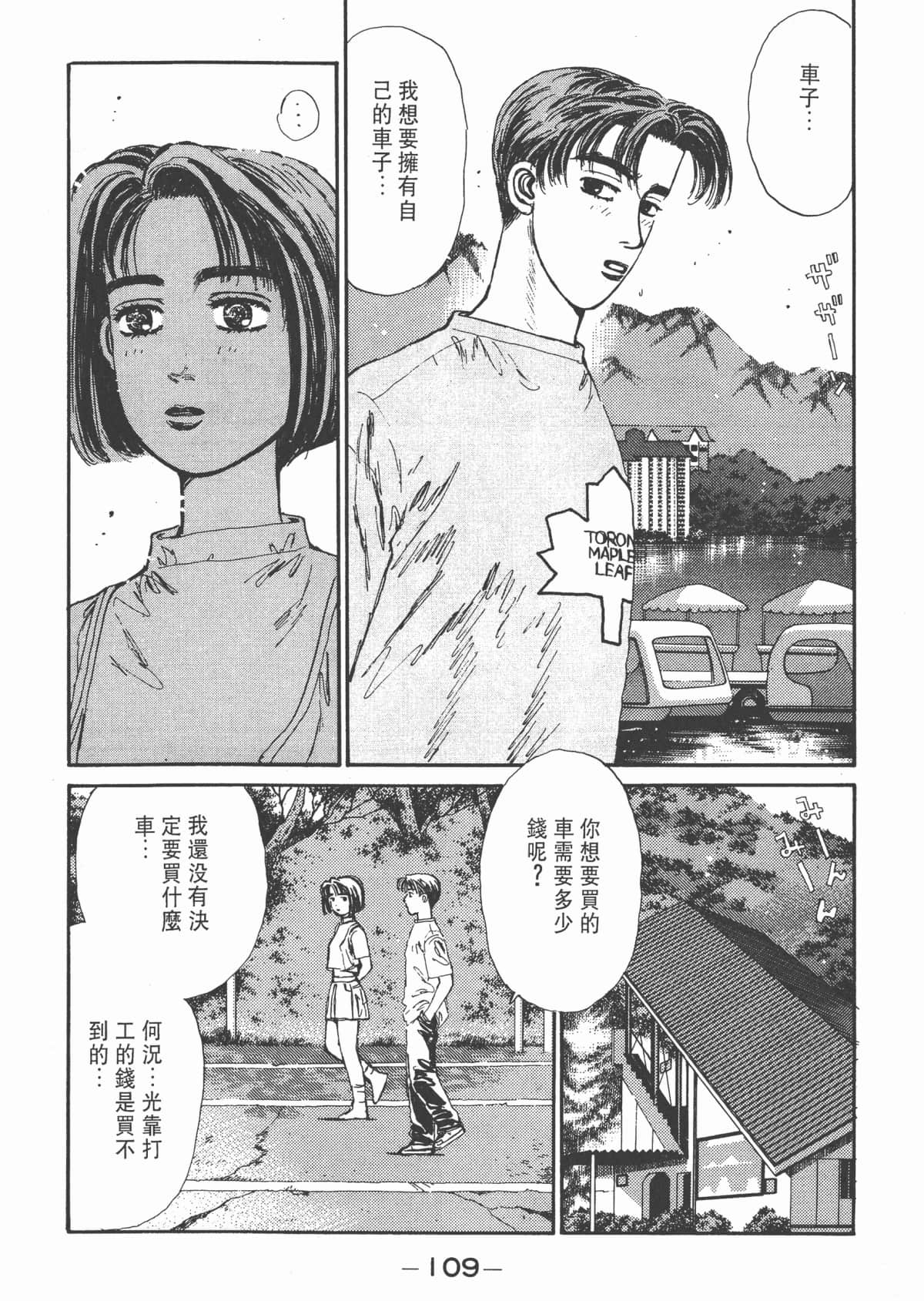 Page 111