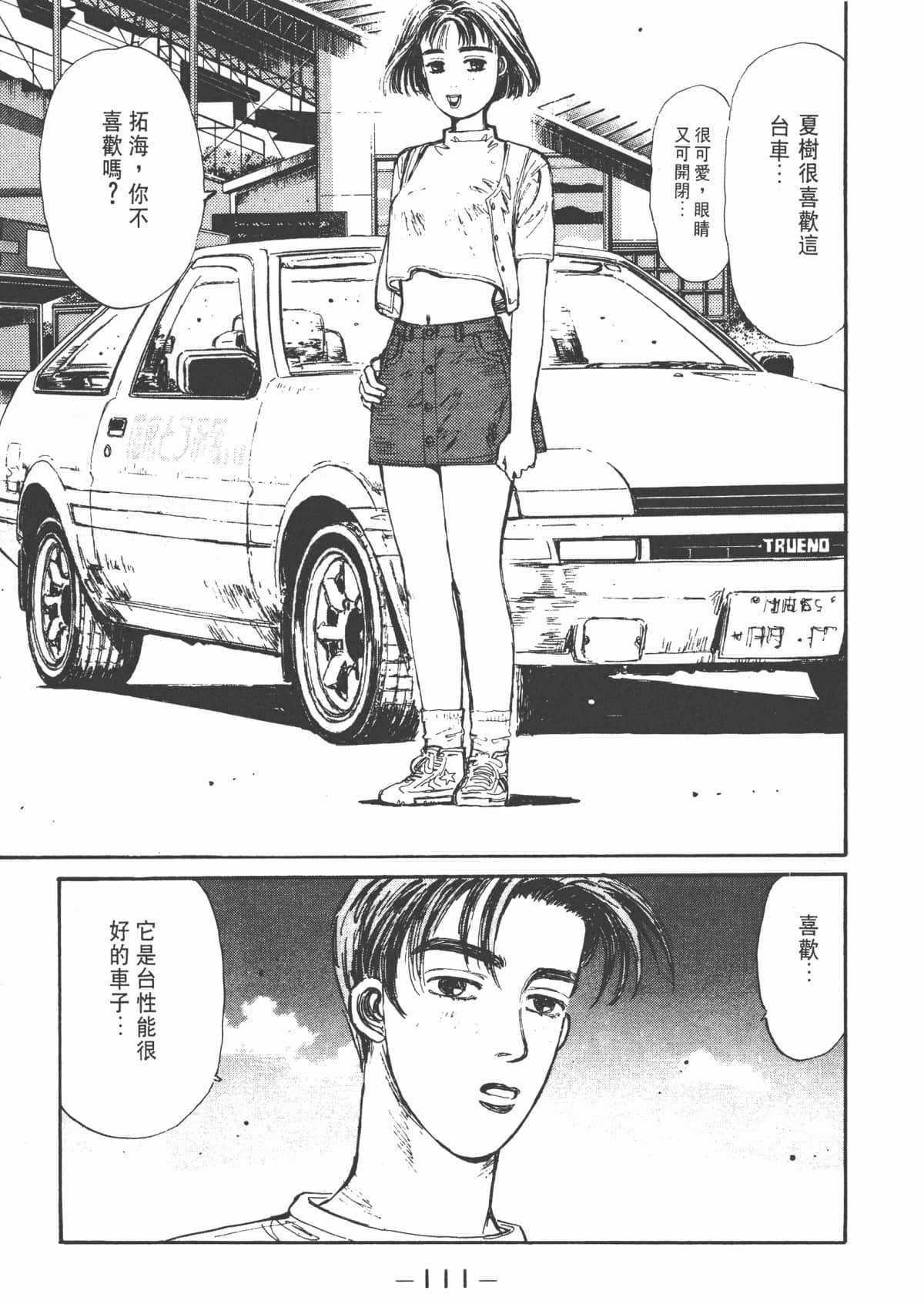 Page 113
