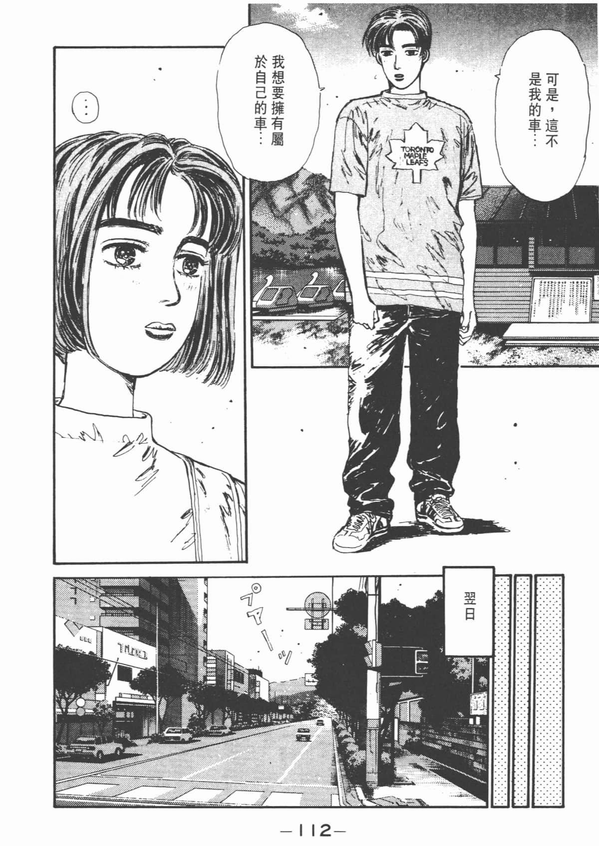 Page 114