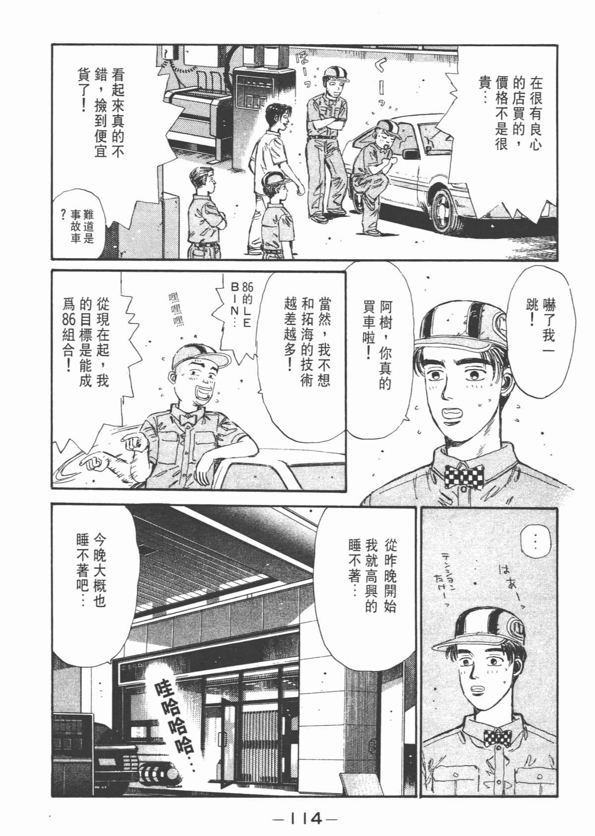 Page 116