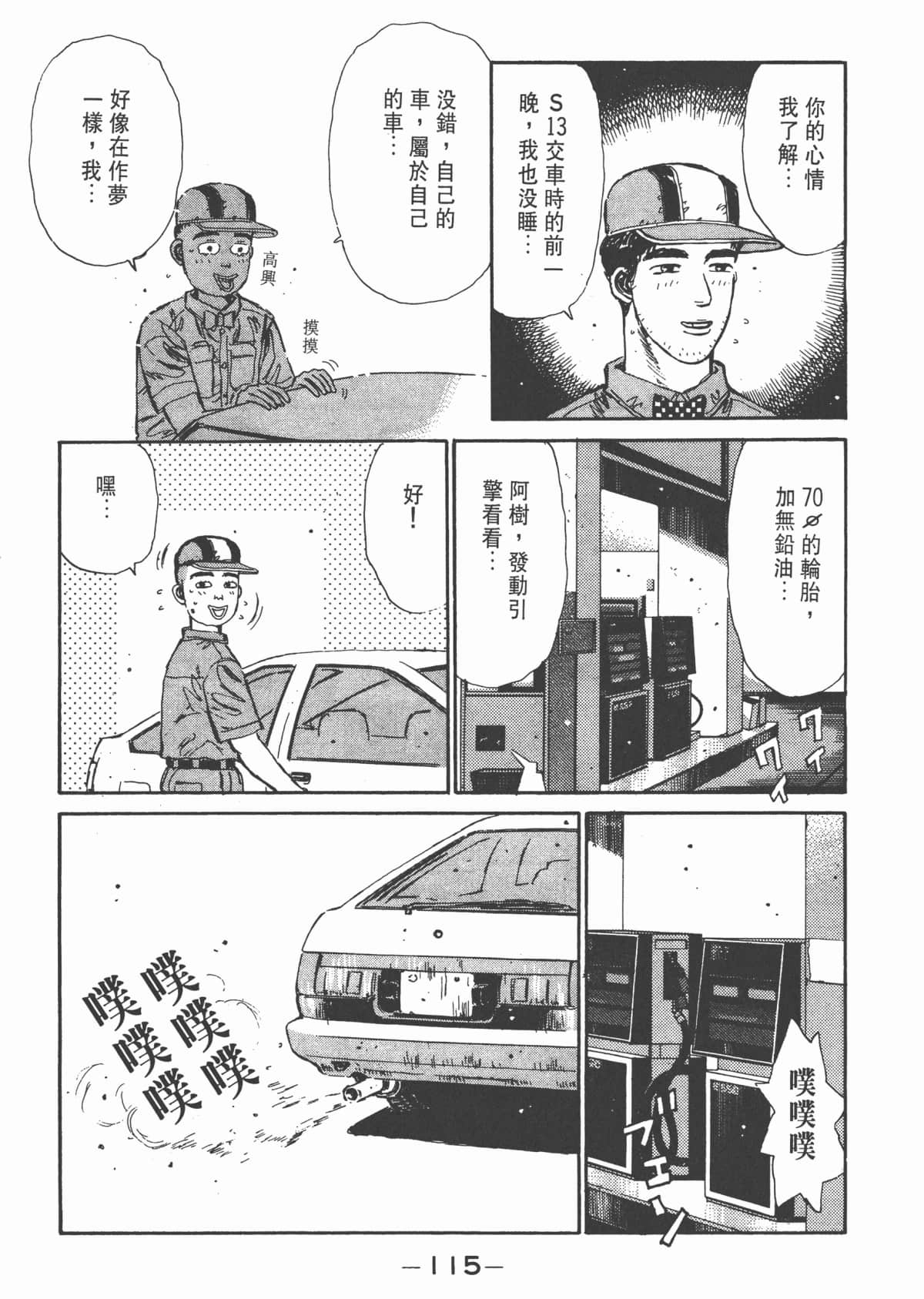Page 117