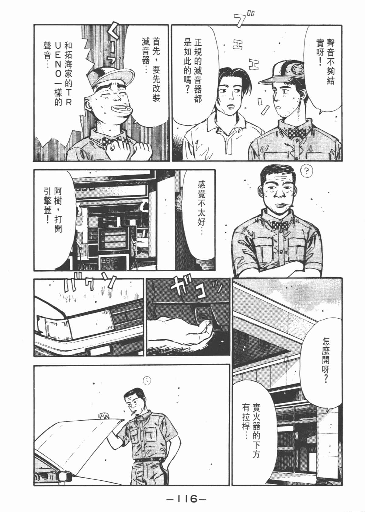 Page 118