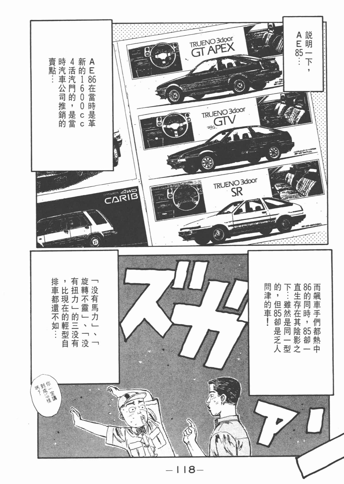 Page 120