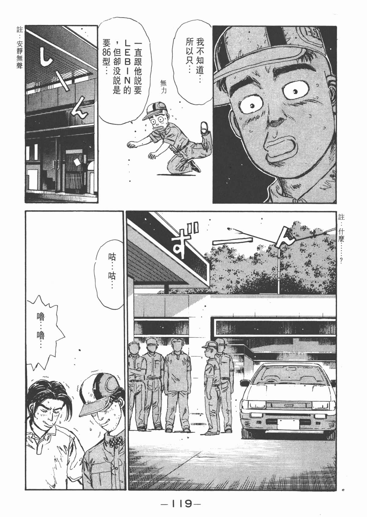 Page 121