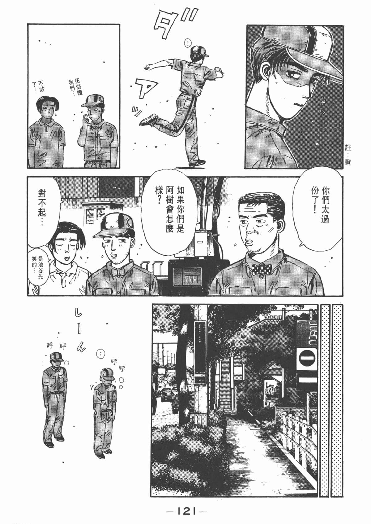 Page 123