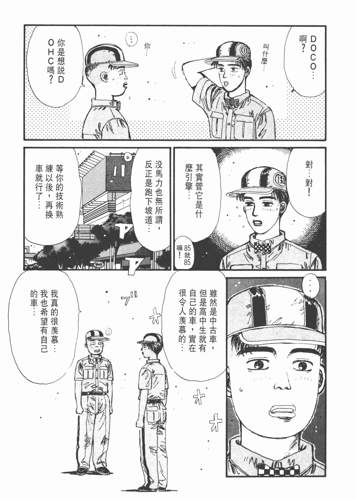 Page 127