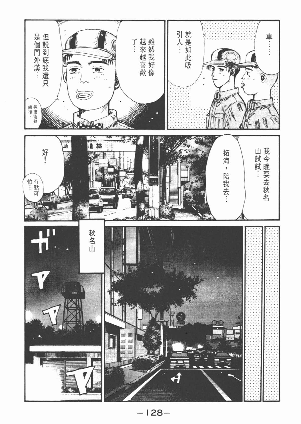 Page 130