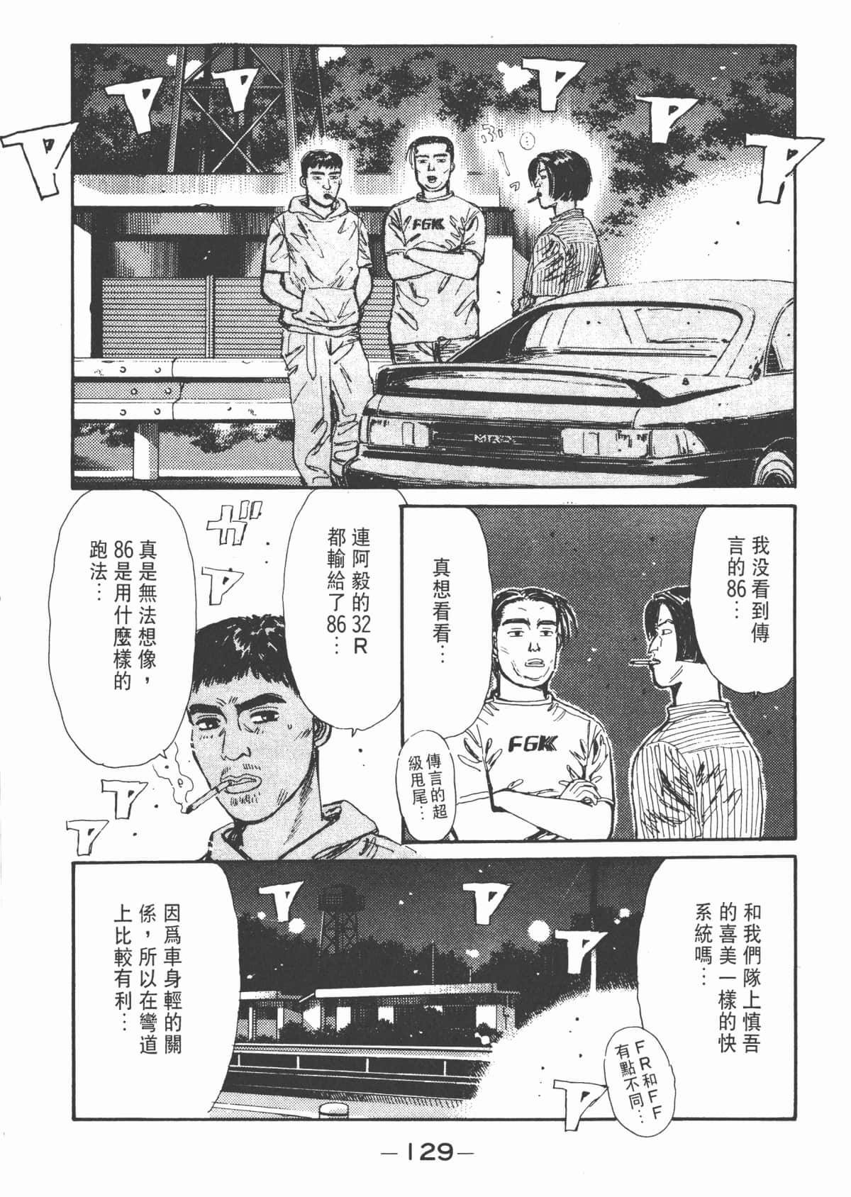 Page 131