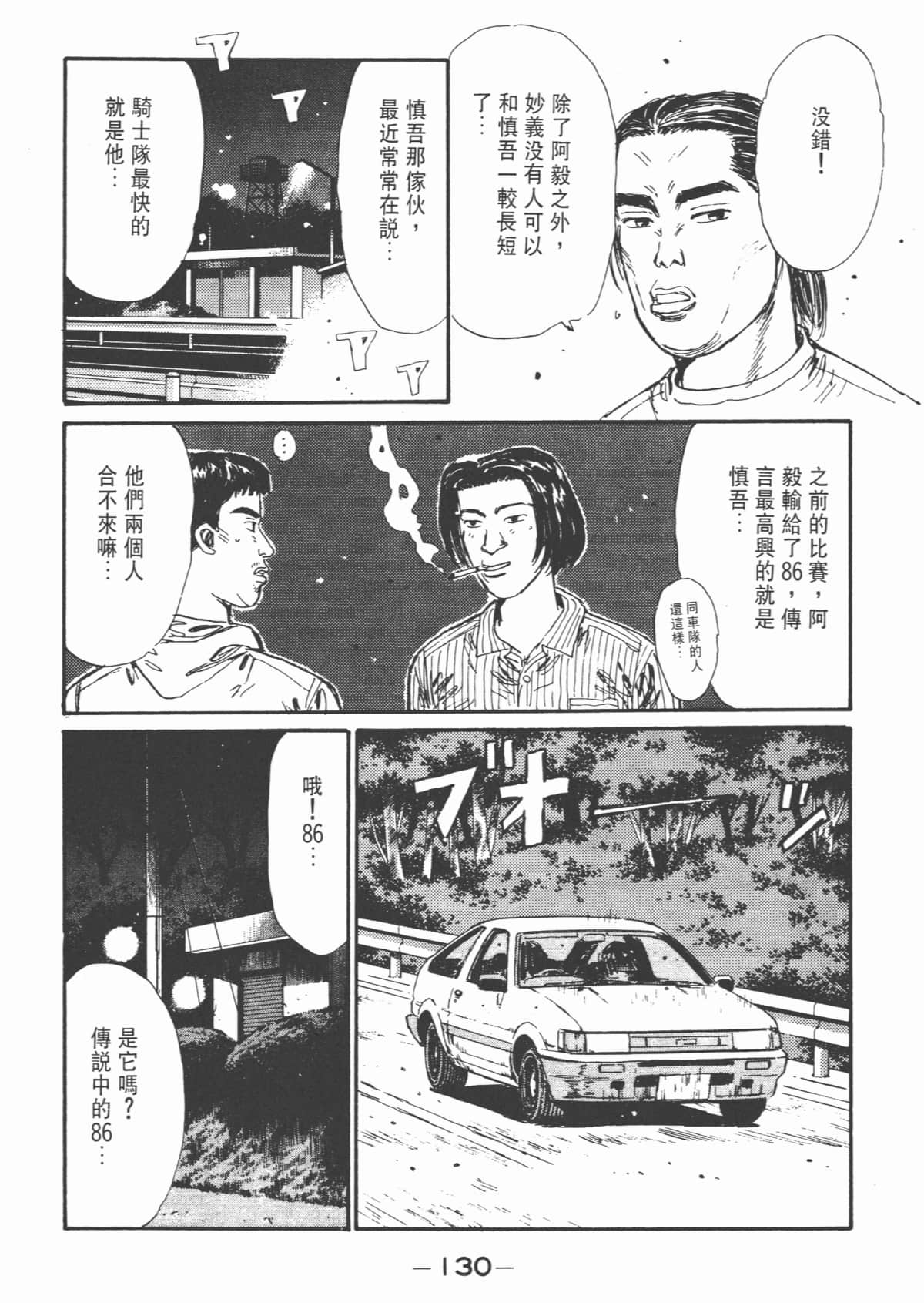 Page 132