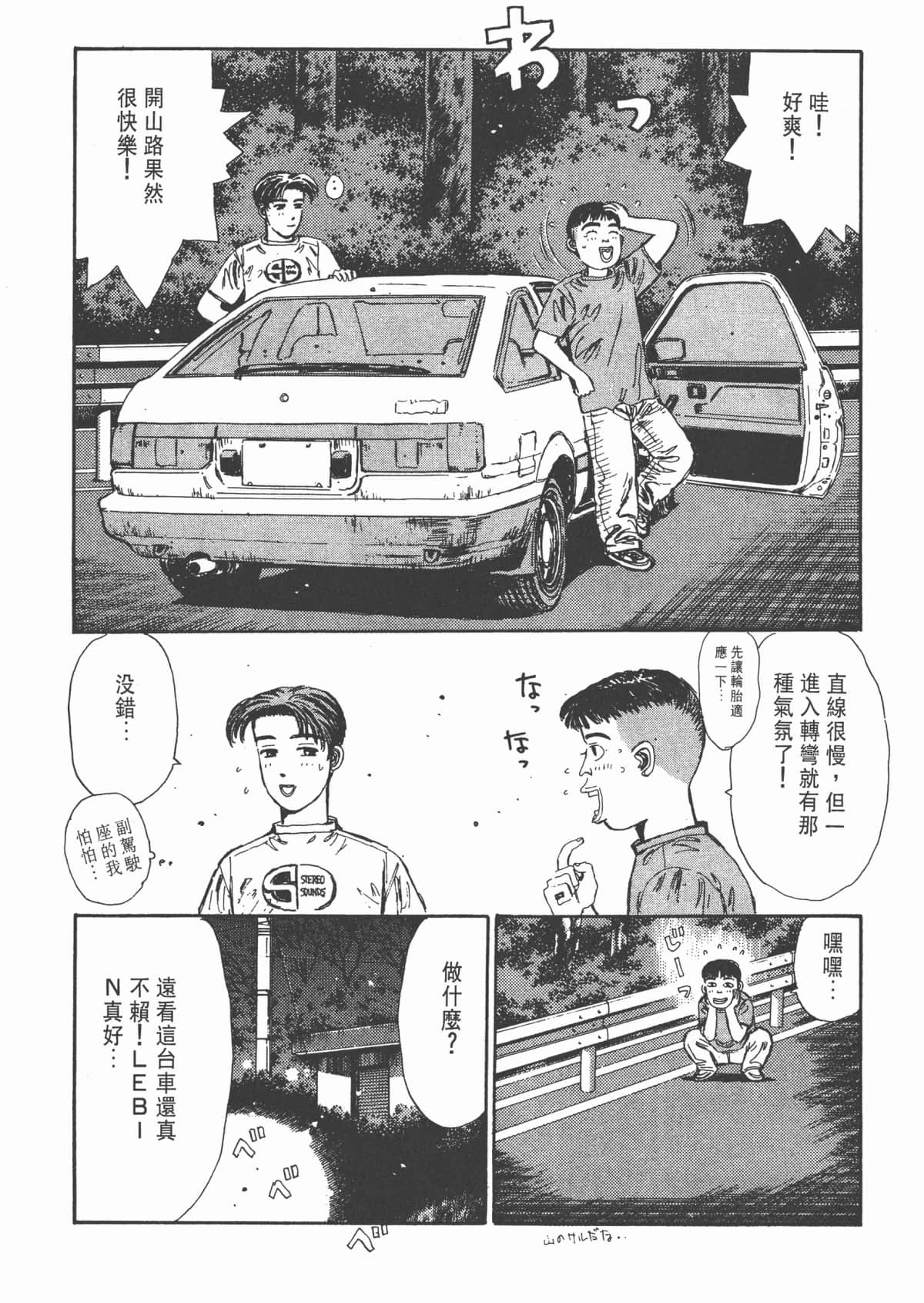 Page 133
