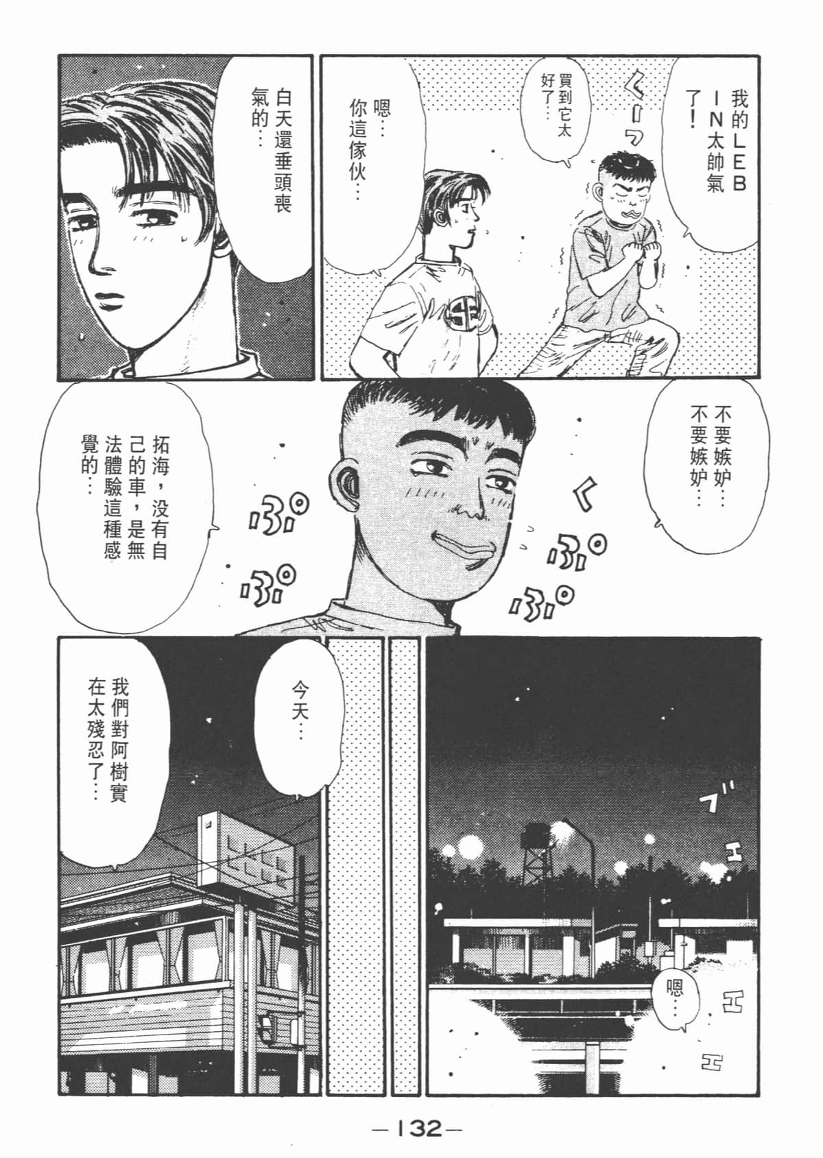 Page 134