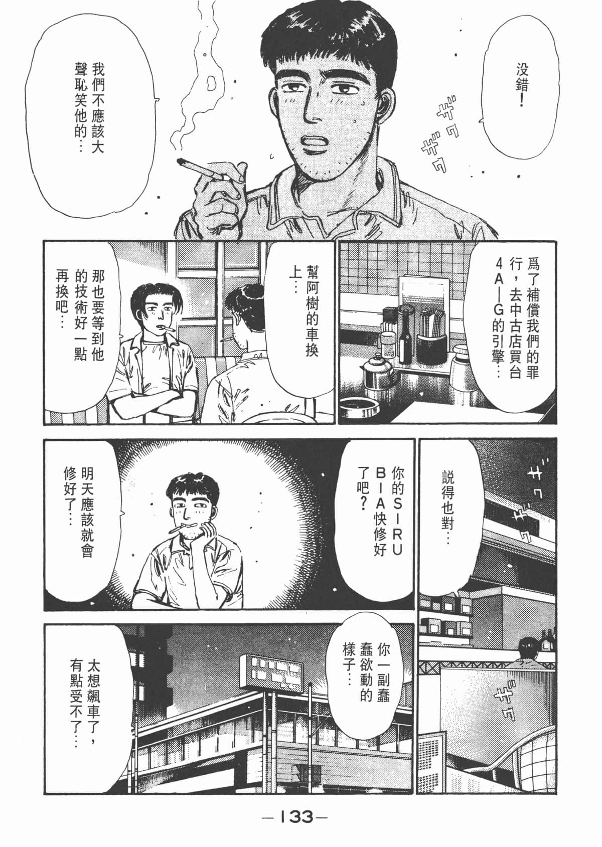 Page 135