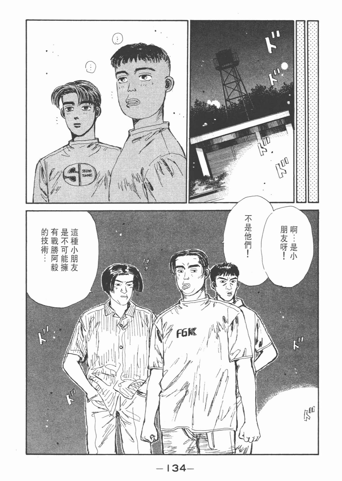 Page 136