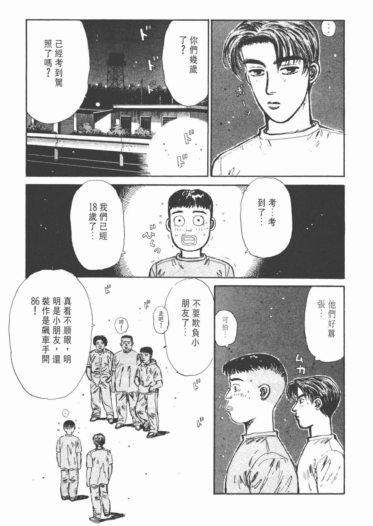 Page 137
